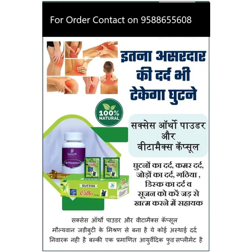 Success Ortho Powder Samarth Products - Image 3